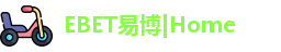 EBET易博